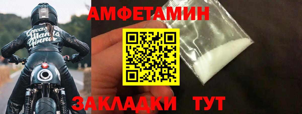 АМФЕТАМИН 98% Советск
