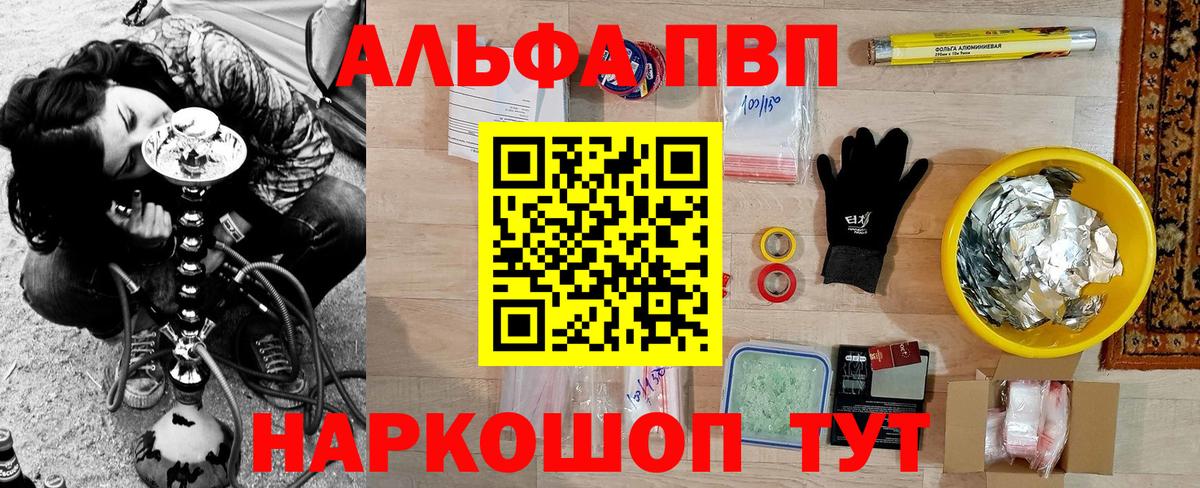 APVP VHQ  A-PVP мука  Alpha PVP  Советск  Вход с VPN 
