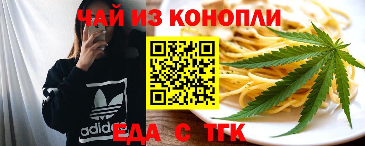 Canna-Cookies конопля  Вход с VPN  Советск 