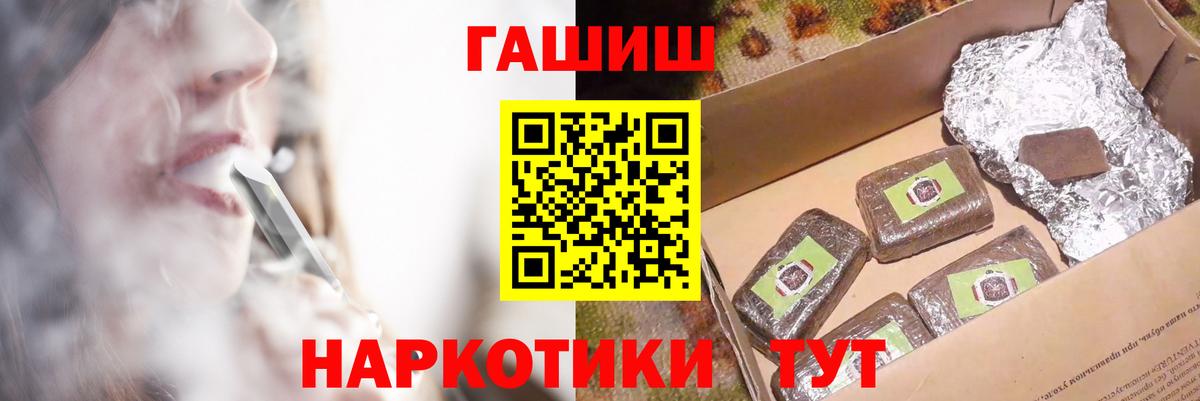 Советск  ГАШ индика сатива  Вход с VPN 
