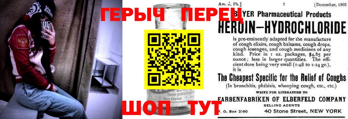 Героин  Вход с VPN  Советск  ГЕРОИН гречка 