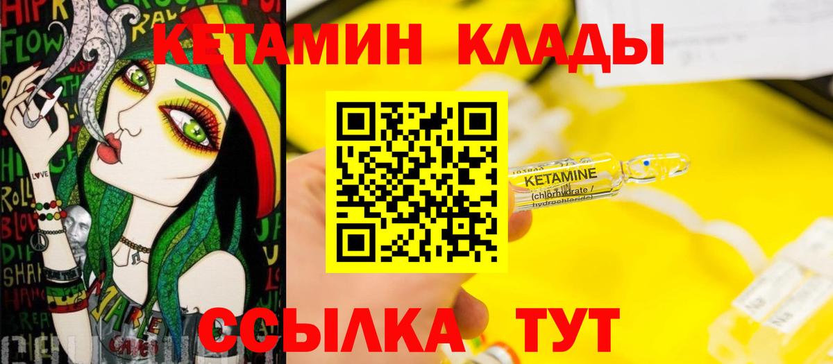 Советск  Кетамин ketamine  Вход с VPN  МЕГА tor  Кетамин ketamine 
