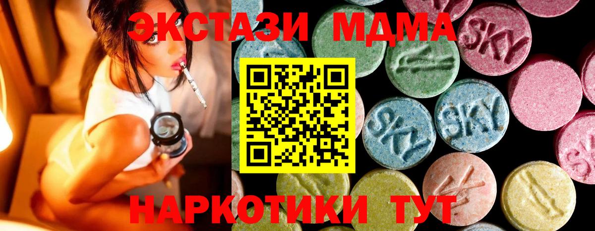 МДМА кристаллы Советск
