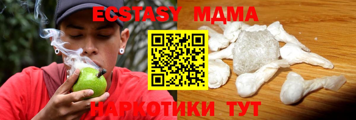 МДМА crystal  Вход с VPN  Советск  МДМА  МДМА crystal 
