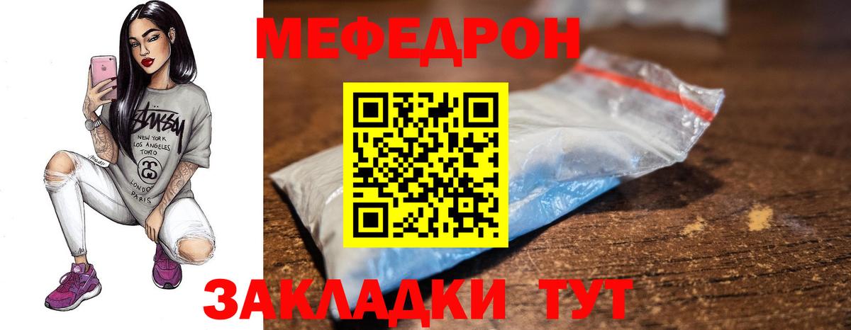 Советск  Меф  МЕФ 4 MMC  Вход с VPN  Меф мука 