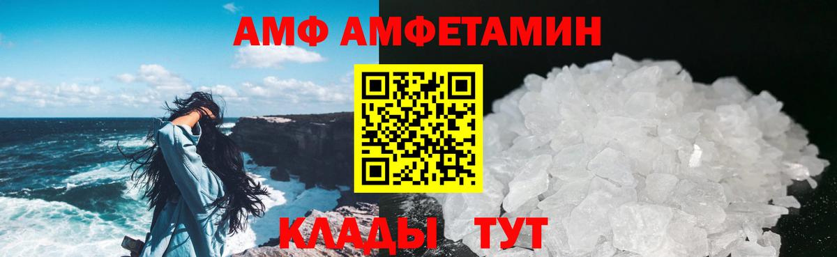 Первитин кристалл  Первитин кристалл  Советск  Вход с VPN 