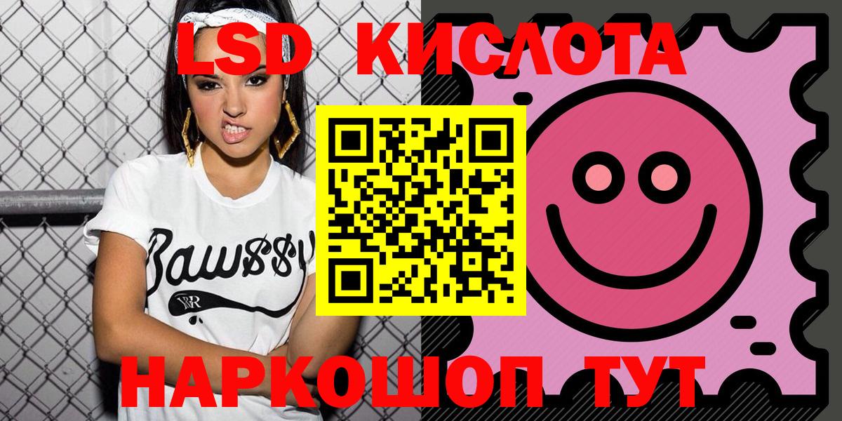 Марки 25I-NBOMe 1,8мг  Вход с VPN  Марки 25I-NBOMe 1,8мг  Советск 