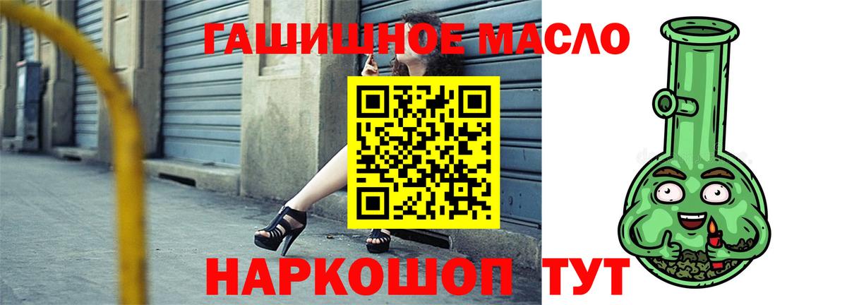 ТГК жижа Советск